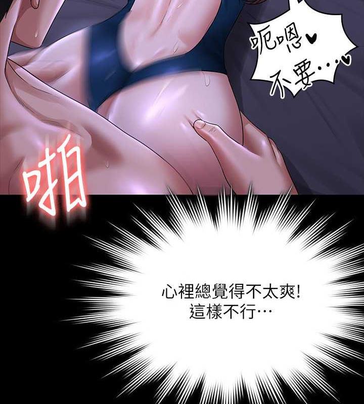 第125话-下腹感觉酥酥麻麻的 - 第56.jpg页
