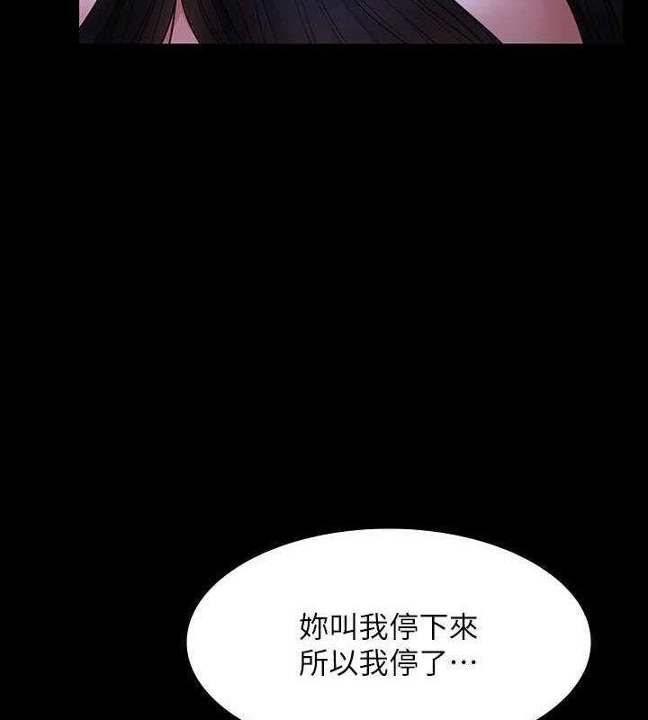 第125话-下腹感觉酥酥麻麻的 - 第62.jpg页