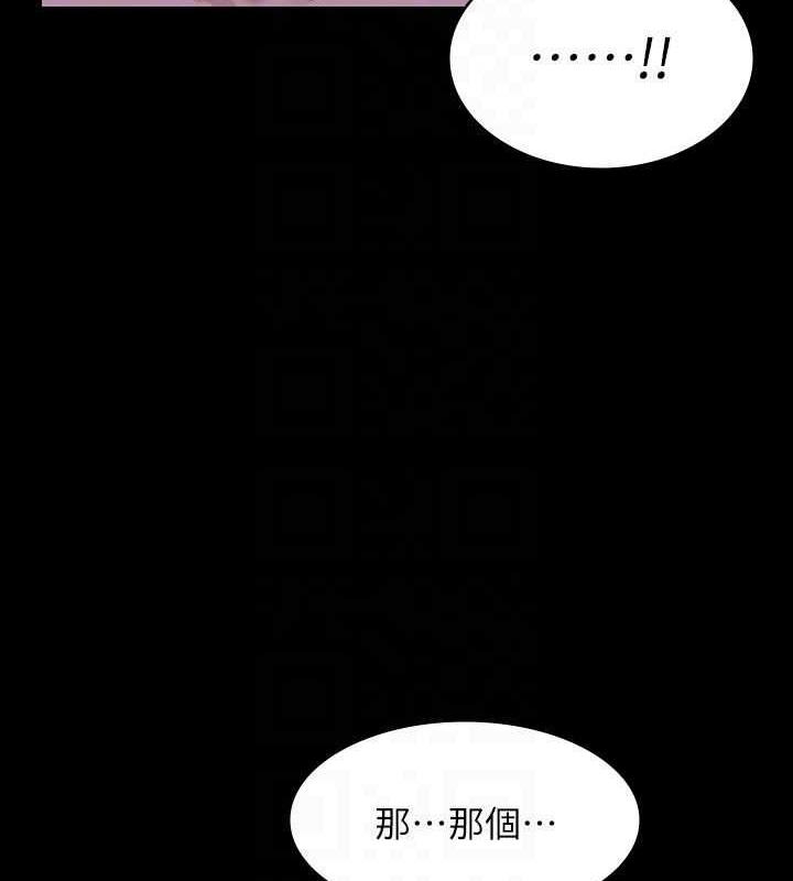 第125话-下腹感觉酥酥麻麻的 - 第64.jpg页