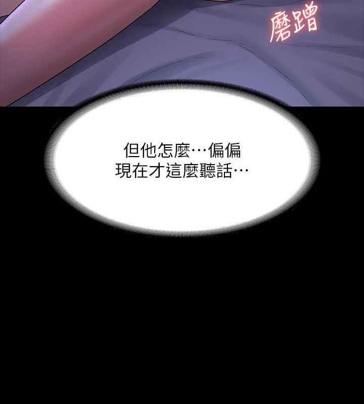 第125话-下腹感觉酥酥麻麻的 - 第68.jpg页
