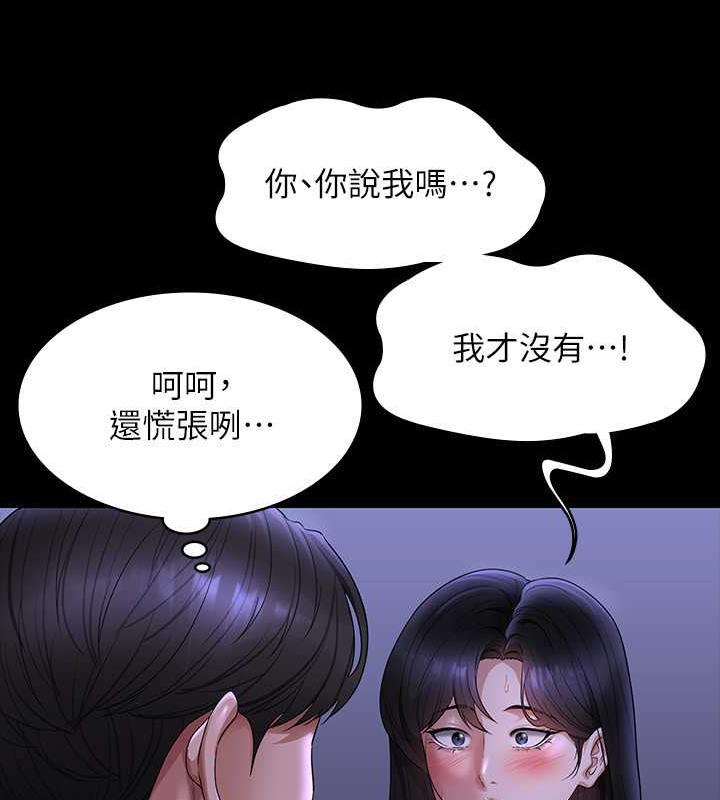 第125话-下腹感觉酥酥麻麻的 - 第71.jpg页
