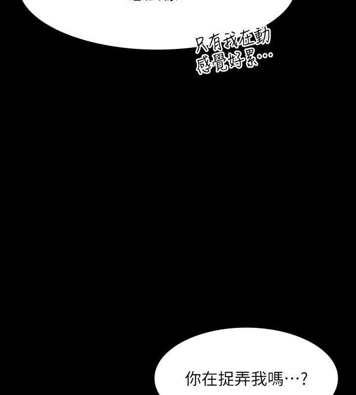 第125话-下腹感觉酥酥麻麻的 - 第73.jpg页