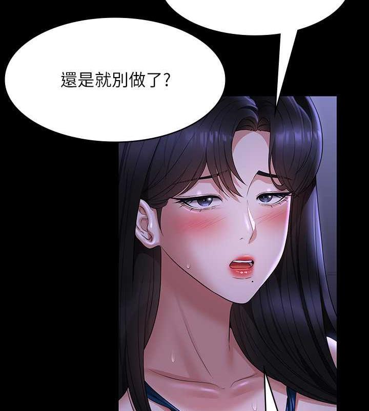 第125话-下腹感觉酥酥麻麻的 - 第74.jpg页