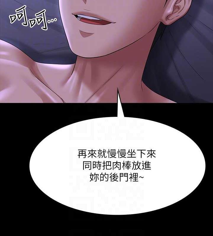 第125话-下腹感觉酥酥麻麻的 - 第84.jpg页