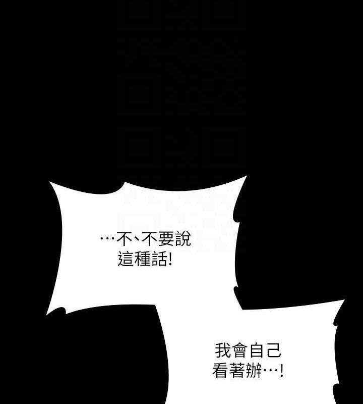 第125话-下腹感觉酥酥麻麻的 - 第85.jpg页