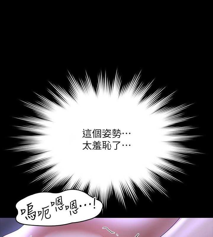 第125话-下腹感觉酥酥麻麻的 - 第90.jpg页