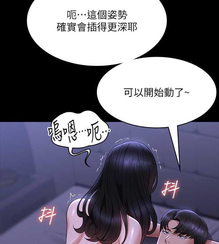 第125话-下腹感觉酥酥麻麻的 - 第96.jpg页
