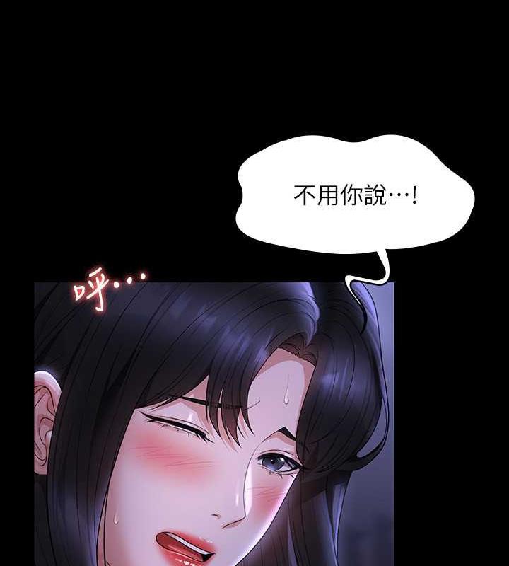 第125话-下腹感觉酥酥麻麻的 - 第98.jpg页