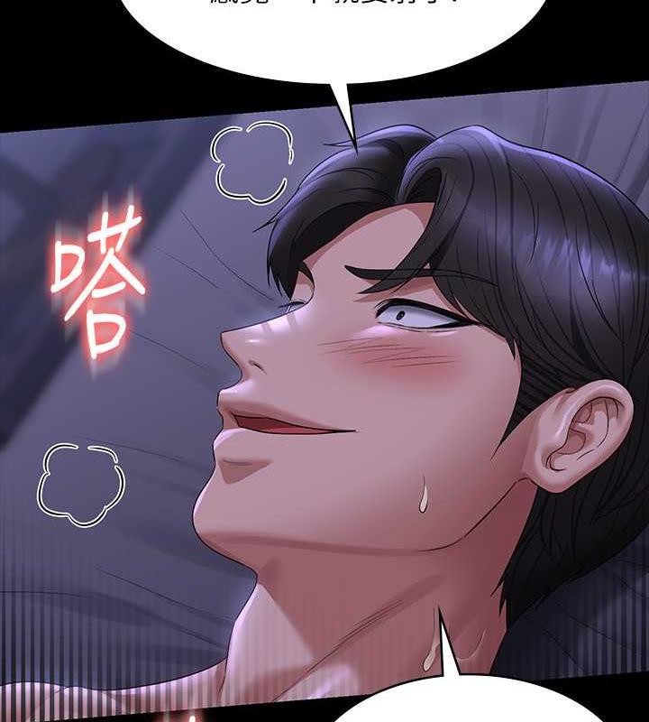 第125话-下腹感觉酥酥麻麻的 - 第107.jpg页