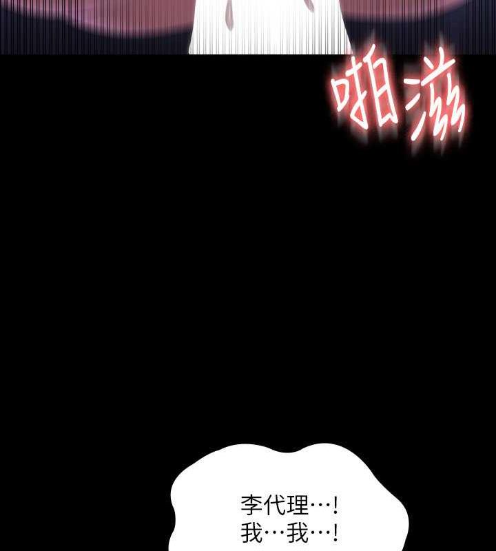 第125话-下腹感觉酥酥麻麻的 - 第118.jpg页