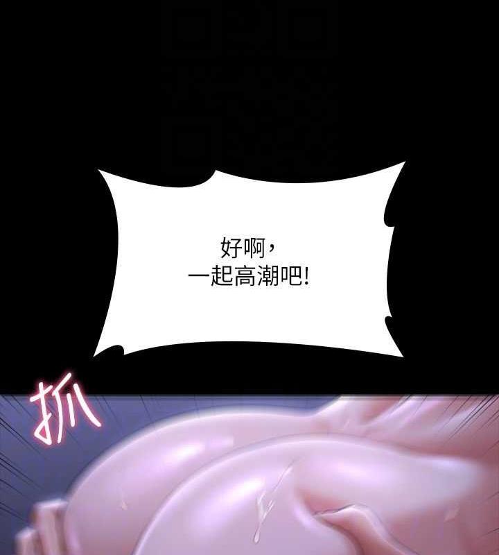 第125话-下腹感觉酥酥麻麻的 - 第122.jpg页
