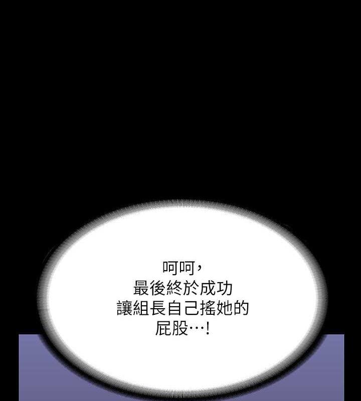 第125话-下腹感觉酥酥麻麻的 - 第145.jpg页