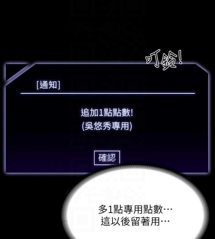 第125话-下腹感觉酥酥麻麻的 - 第149.jpg页