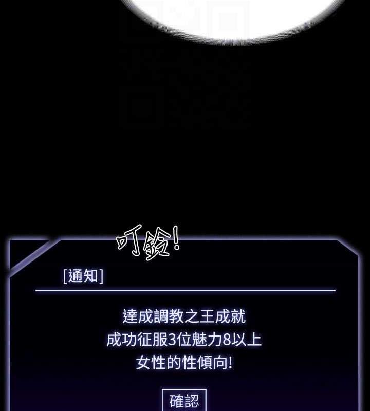 第125话-下腹感觉酥酥麻麻的 - 第150.jpg页