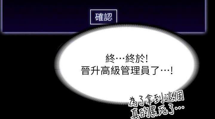 第125话-下腹感觉酥酥麻麻的 - 第152.jpg页
