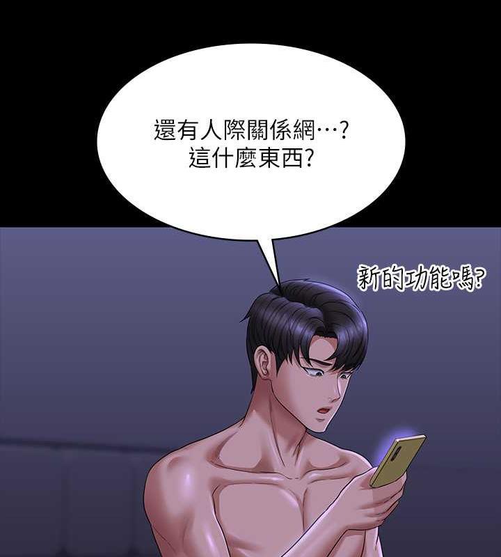 第125话-下腹感觉酥酥麻麻的 - 第155.jpg页