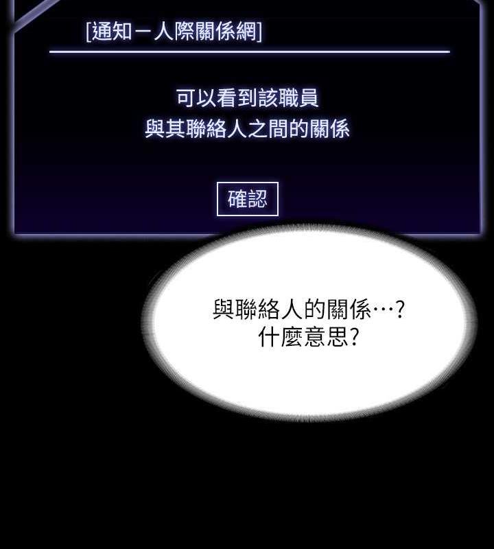 第125话-下腹感觉酥酥麻麻的 - 第157.jpg页