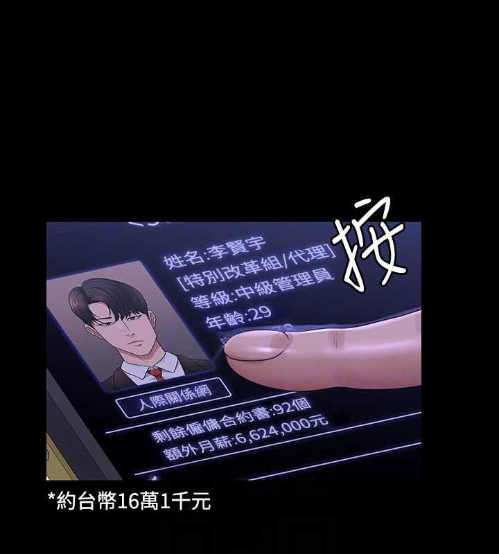 第125话-下腹感觉酥酥麻麻的 - 第158.jpg页