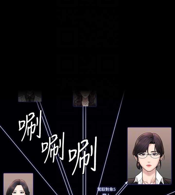 第125话-下腹感觉酥酥麻麻的 - 第159.jpg页