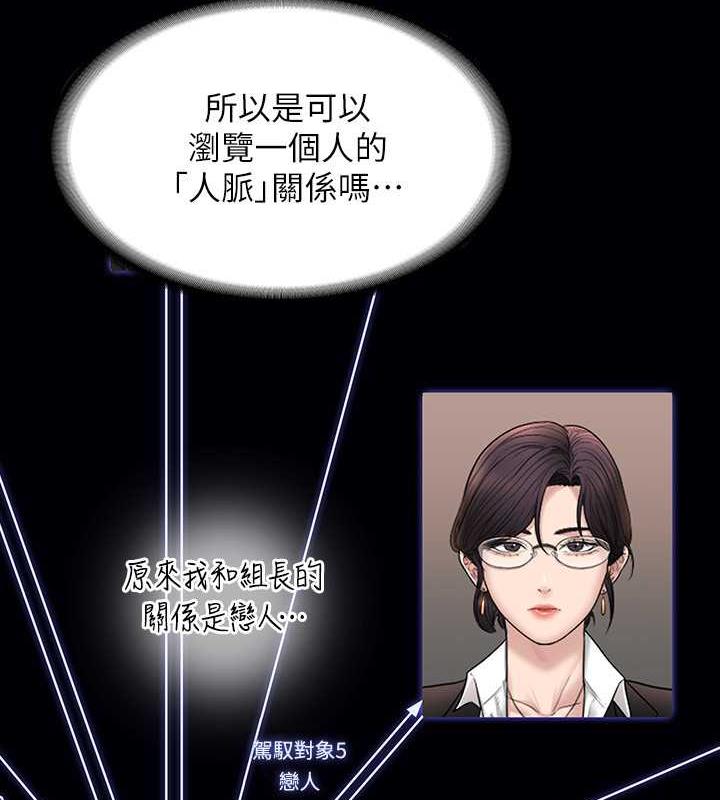 第125话-下腹感觉酥酥麻麻的 - 第162.jpg页