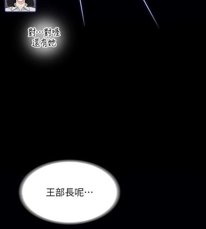 第125话-下腹感觉酥酥麻麻的 - 第164.jpg页