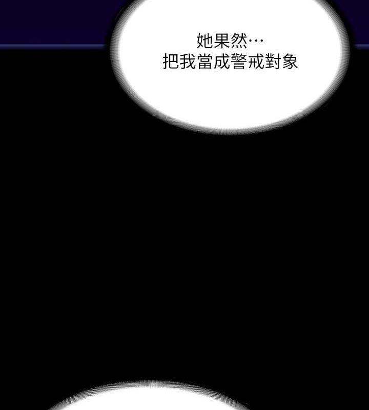 第125话-下腹感觉酥酥麻麻的 - 第167.jpg页