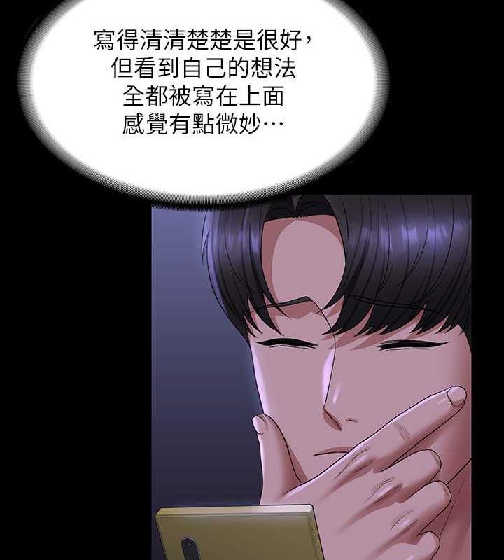 第125话-下腹感觉酥酥麻麻的 - 第168.jpg页
