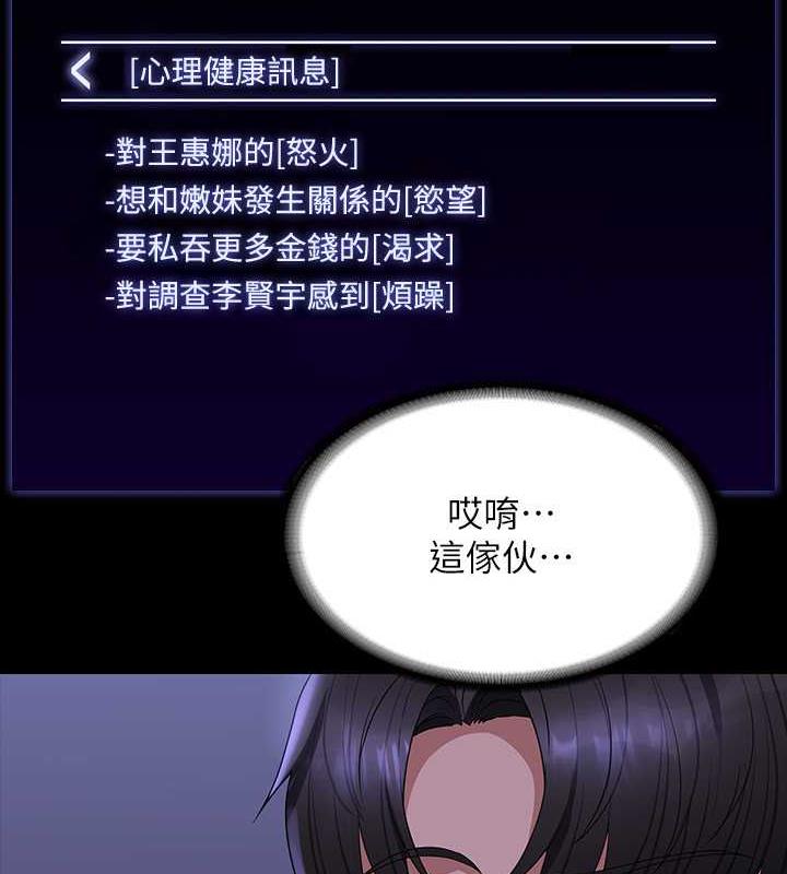 第125话-下腹感觉酥酥麻麻的 - 第177.jpg页