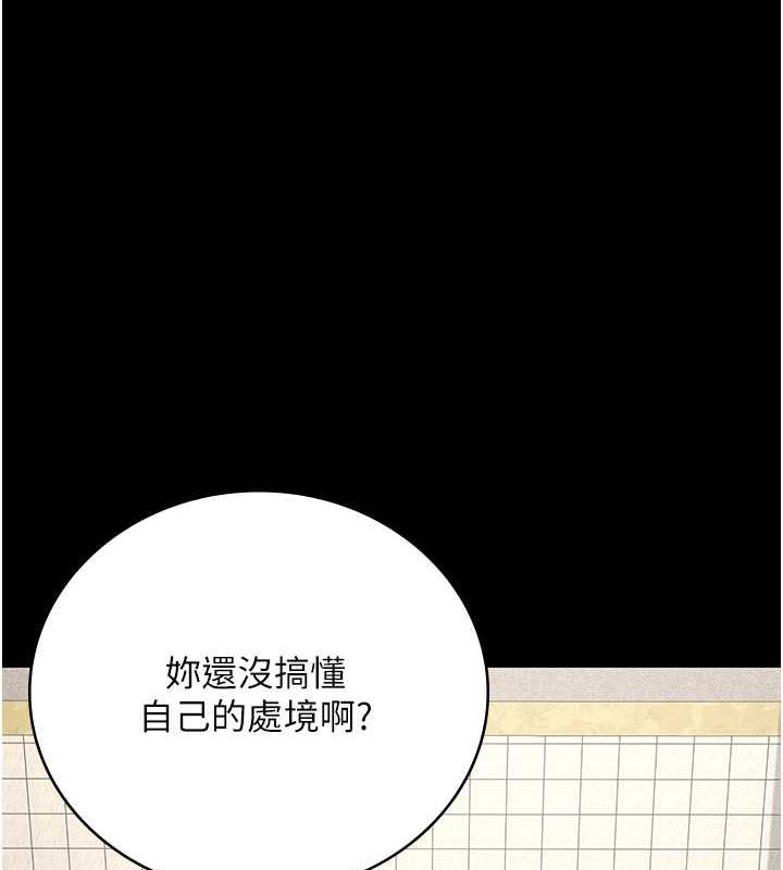 第62话-以牙还牙，以眼还眼 - 第1.jpg页