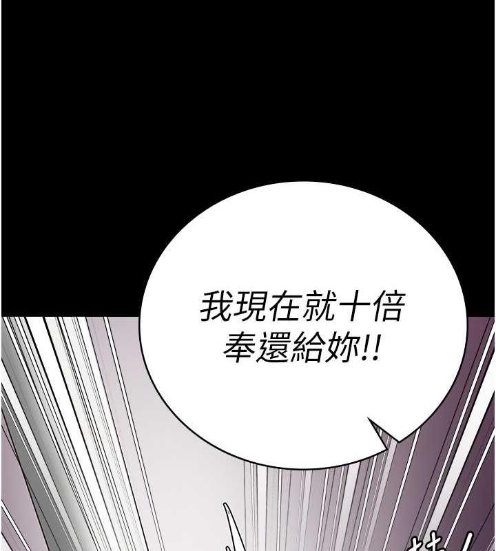 第62话-以牙还牙，以眼还眼 - 第8.jpg页