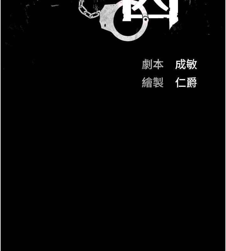 第62话-以牙还牙，以眼还眼 - 第13.jpg页