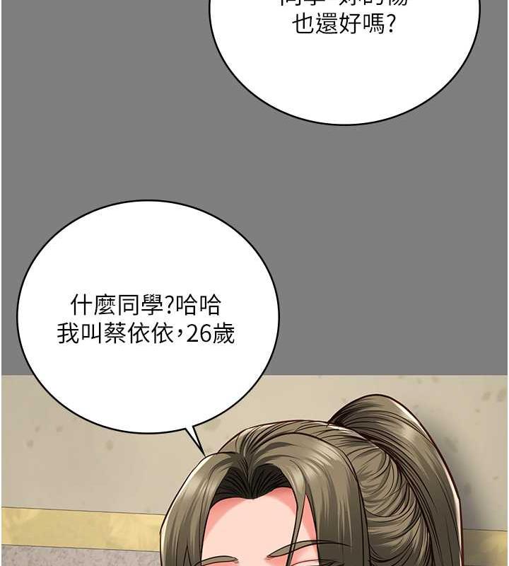 第62话-以牙还牙，以眼还眼 - 第23.jpg页