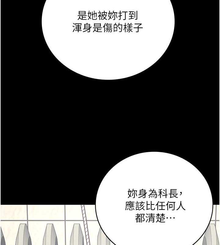 第62话-以牙还牙，以眼还眼 - 第52.jpg页
