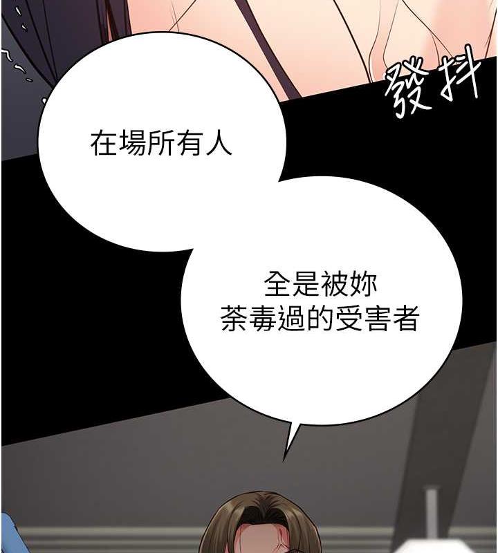 第62话-以牙还牙，以眼还眼 - 第66.jpg页