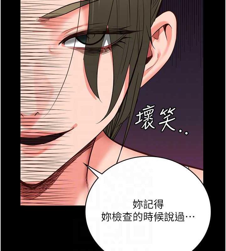 第62话-以牙还牙，以眼还眼 - 第81.jpg页