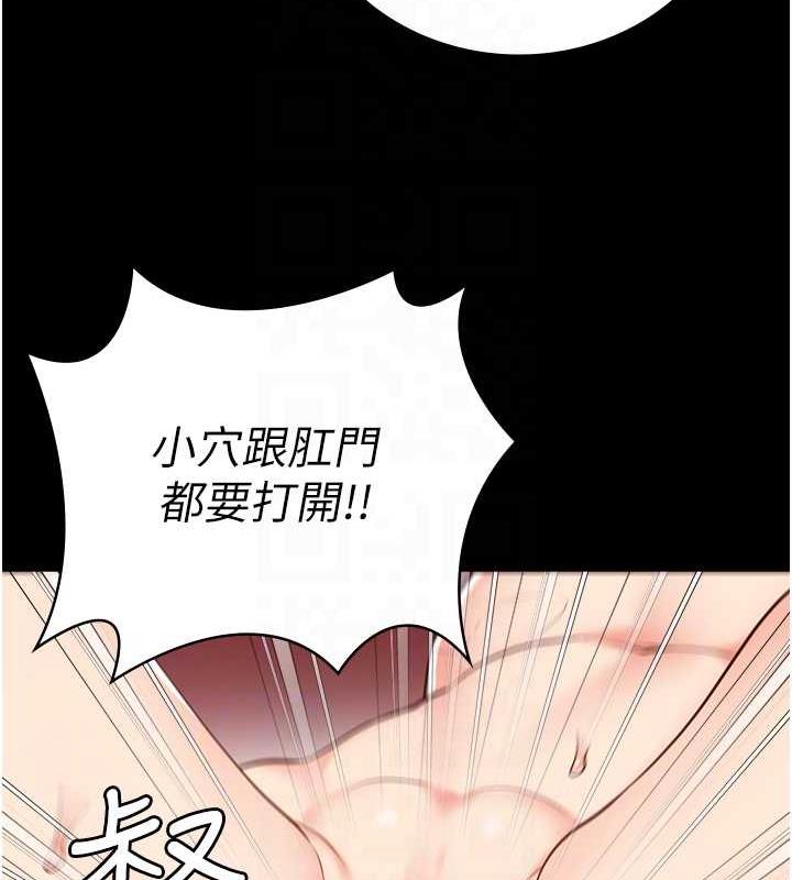 第62话-以牙还牙，以眼还眼 - 第82.jpg页