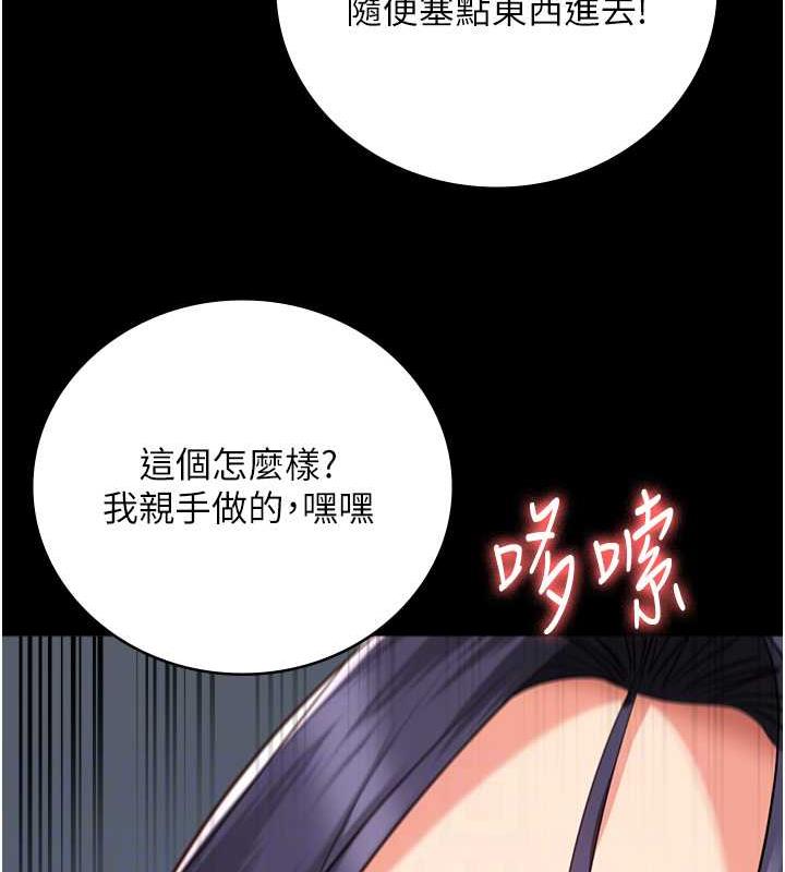 第62话-以牙还牙，以眼还眼 - 第95.jpg页