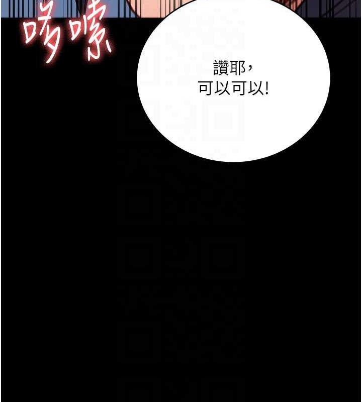 第62话-以牙还牙，以眼还眼 - 第97.jpg页