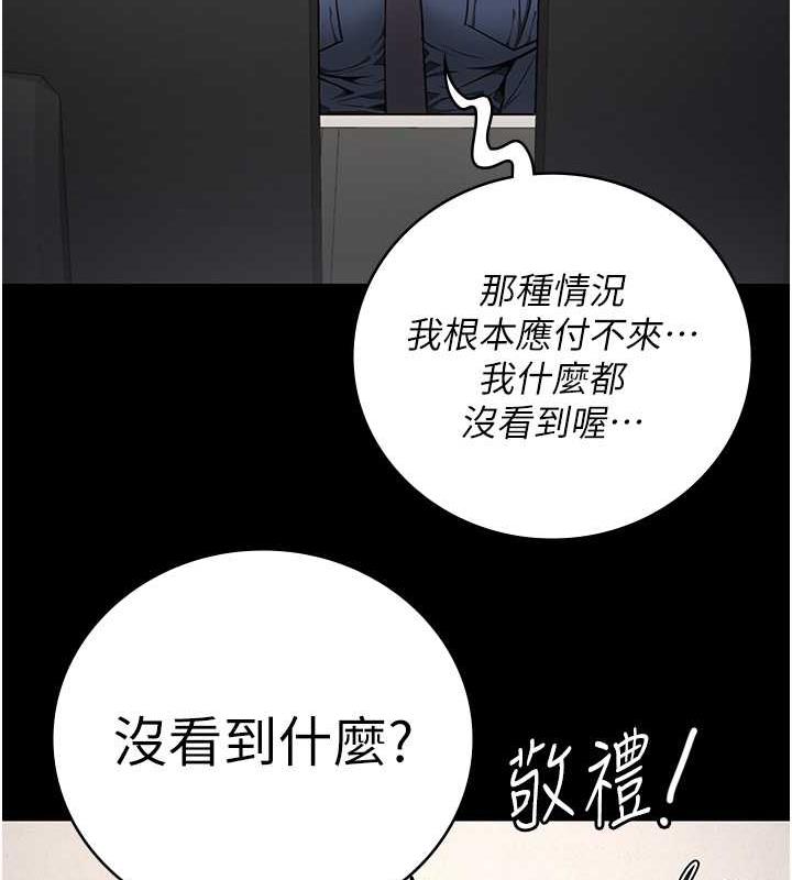 第62话-以牙还牙，以眼还眼 - 第131.jpg页