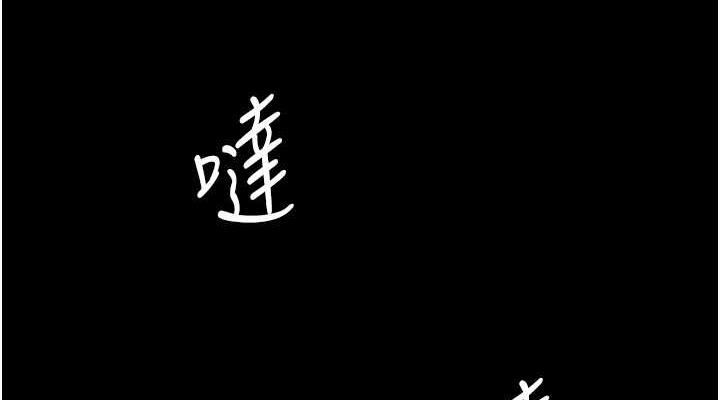 第62话-以牙还牙，以眼还眼 - 第152.jpg页