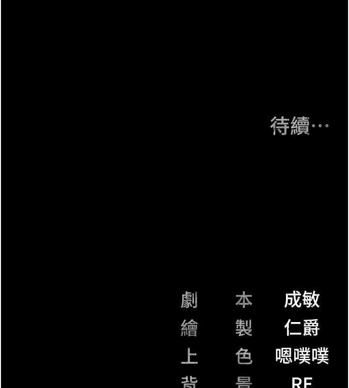 第62话-以牙还牙，以眼还眼 - 第160.jpg页