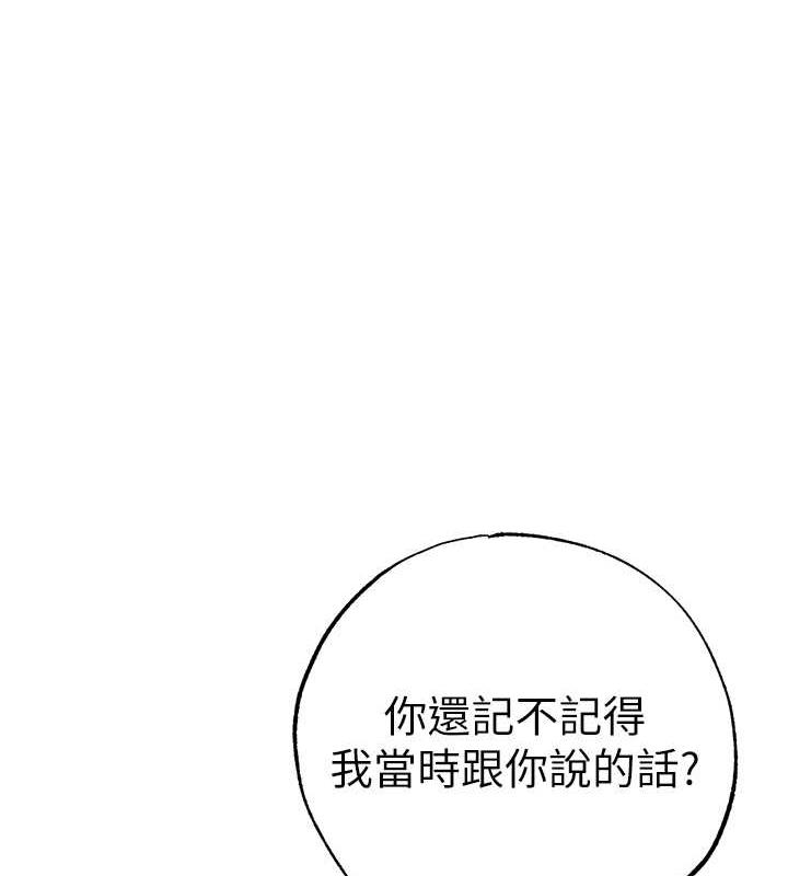 第57话-人家体内都是你的精华 - 第1.jpg页