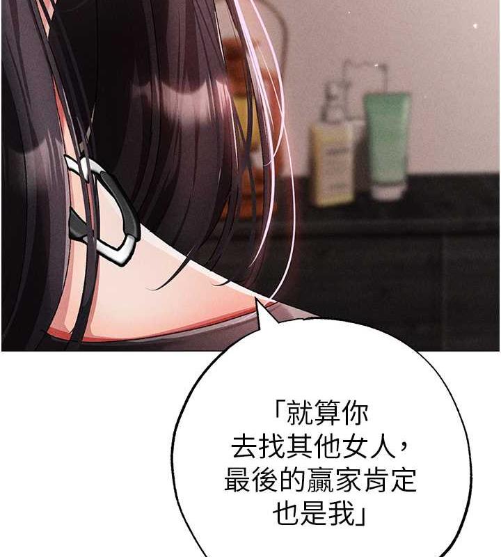 第57话-人家体内都是你的精华 - 第3.jpg页