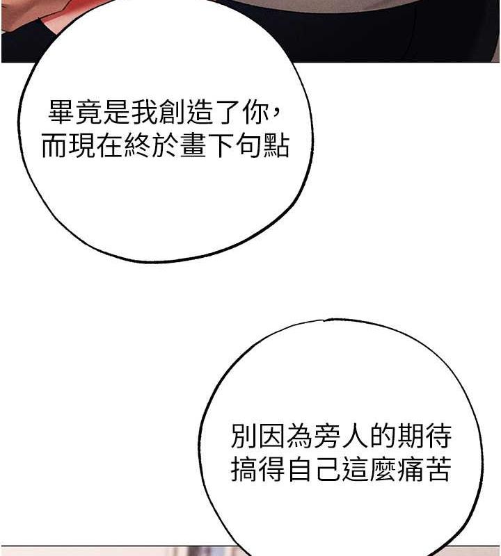 第57话-人家体内都是你的精华 - 第8.jpg页