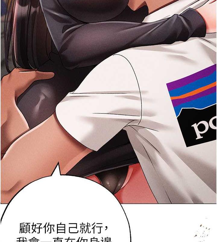第57话-人家体内都是你的精华 - 第10.jpg页
