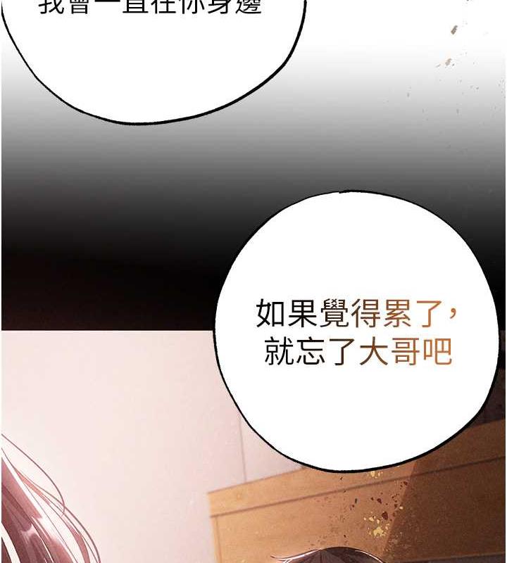 第57话-人家体内都是你的精华 - 第11.jpg页
