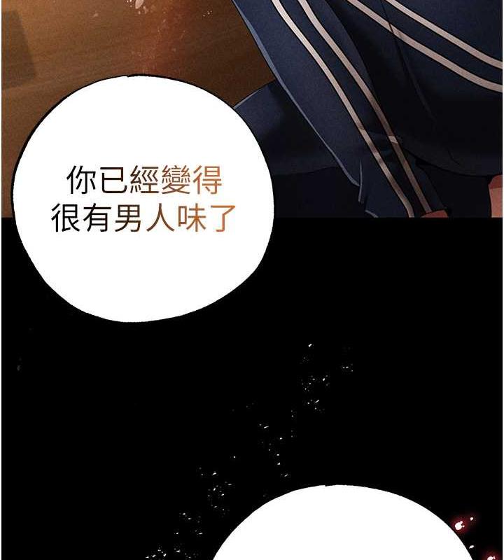 第57话-人家体内都是你的精华 - 第13.jpg页