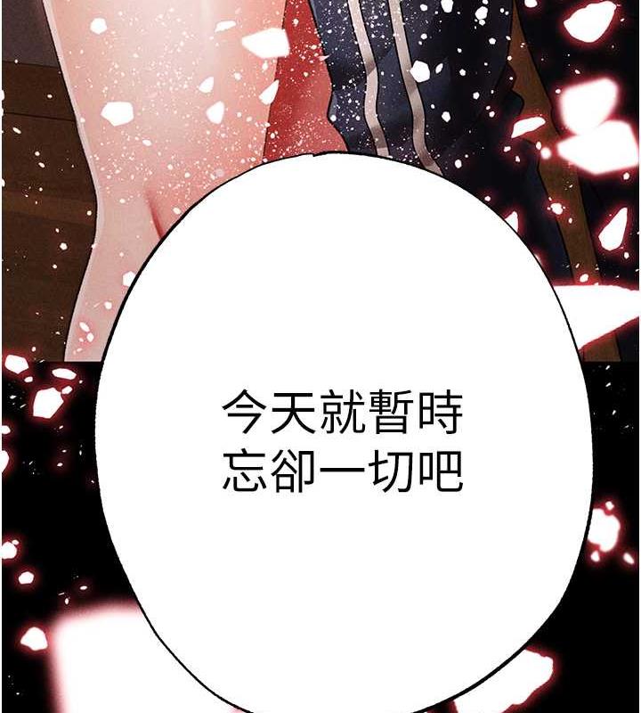 第57话-人家体内都是你的精华 - 第17.jpg页