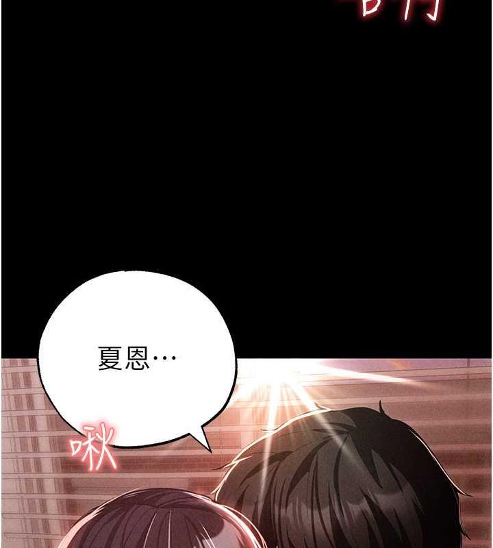 第57话-人家体内都是你的精华 - 第23.jpg页