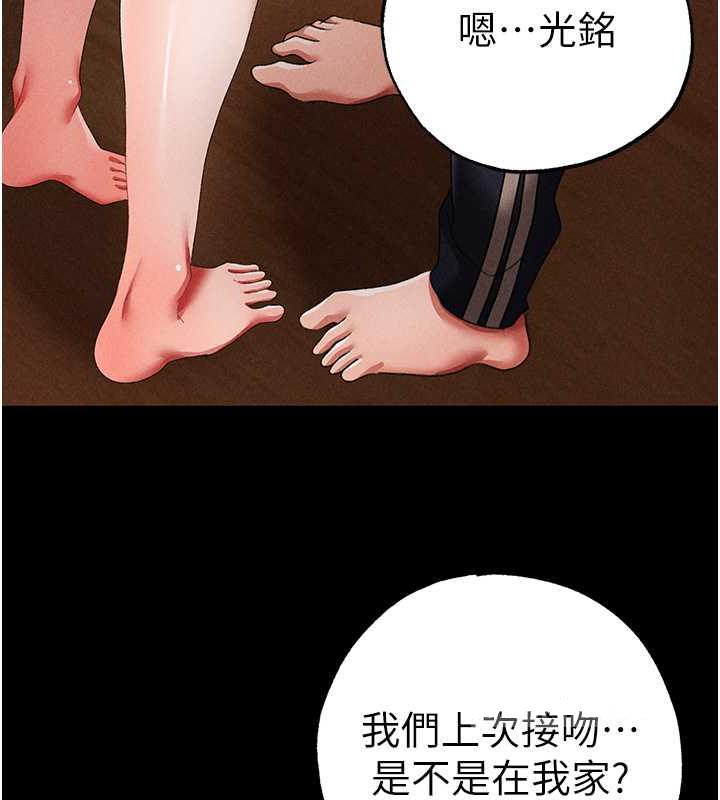 第57话-人家体内都是你的精华 - 第26.jpg页